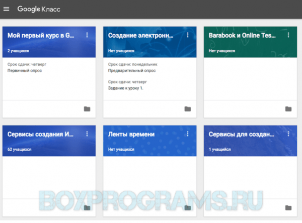 Google Classroom на русском языке