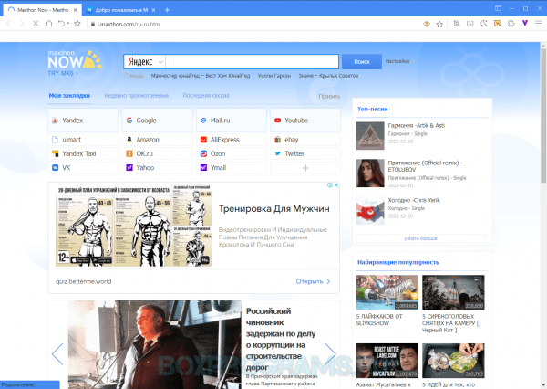 Maxthon browser русская версия