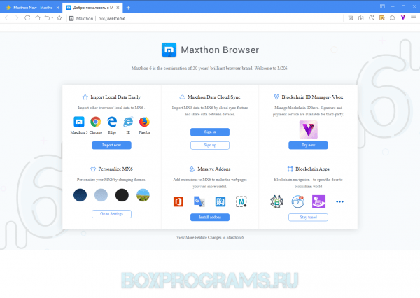 Maxthon browser для компьютера