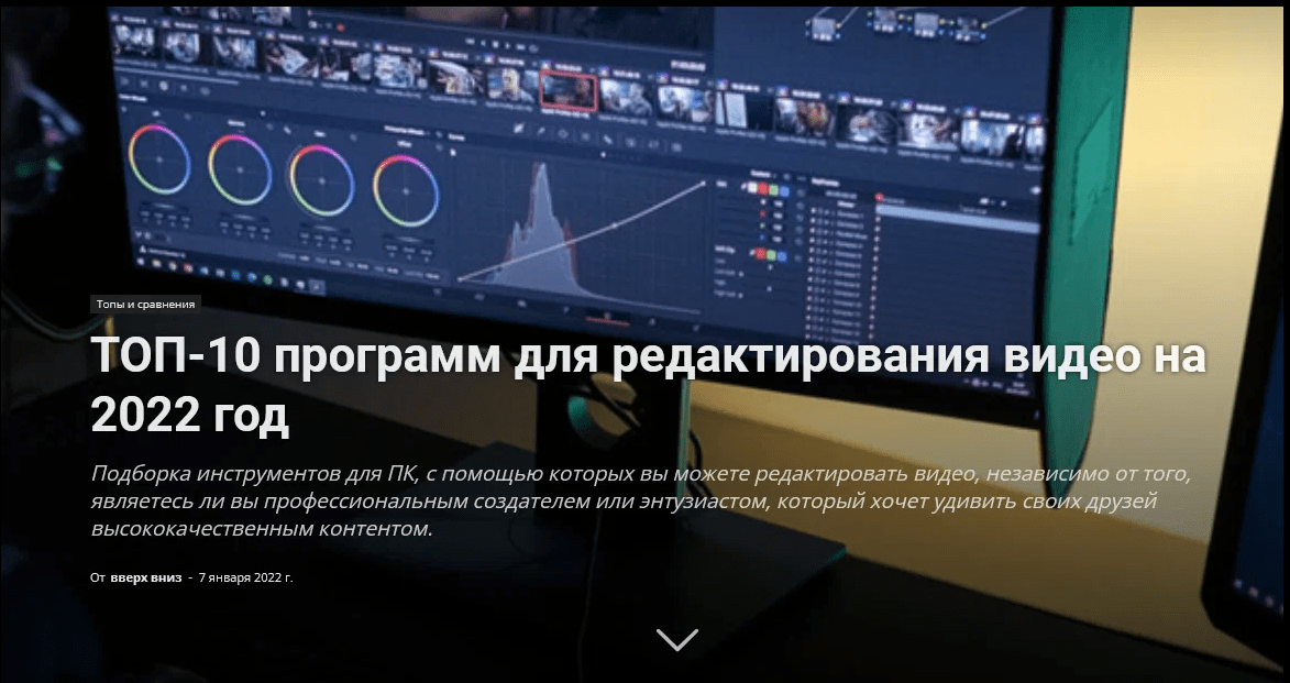 Программы для редактирования видео на компьютер бесплатные