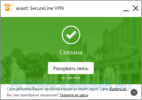 Avast SecureLine VPN русская версия