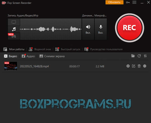 iTop Screen Recorder русская версия