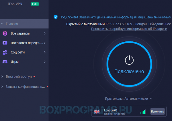 iTop VPN русская версия