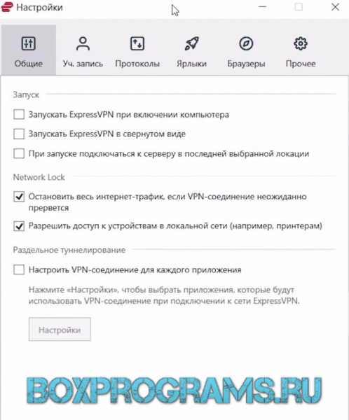 Express vpn новая версия