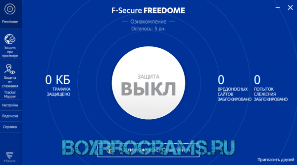F-Secure Freedome VPN русская версия