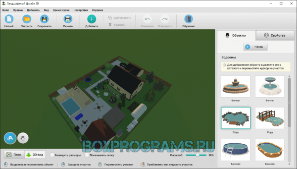 Ландшафтный Дизайн 3D для Windows