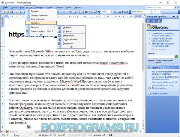 Microsoft Word новая версия