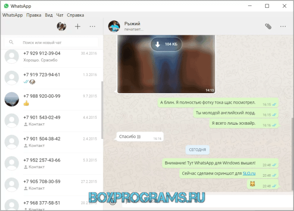 WhatsApp русская версия