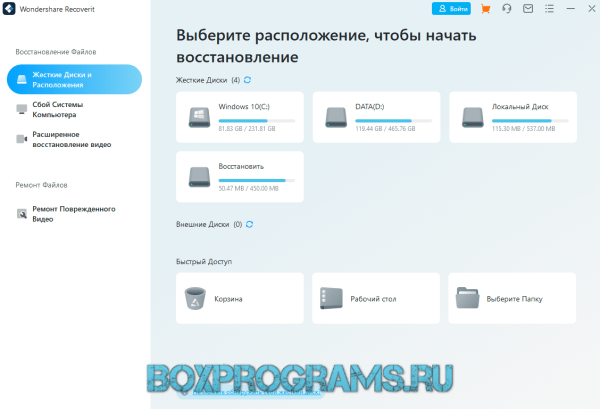 Recoverit Data Recovery русская версия