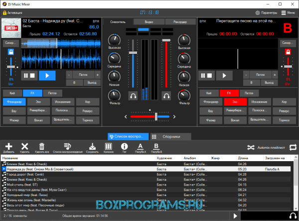 DJ Music Mixer русская версия для Windows 11, 10, 7, 8, XP, Vista