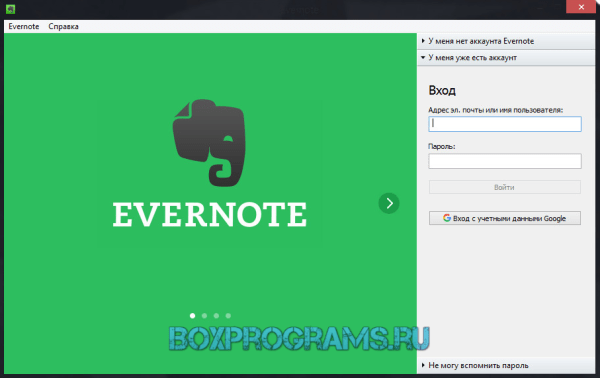 Evernote русская версия