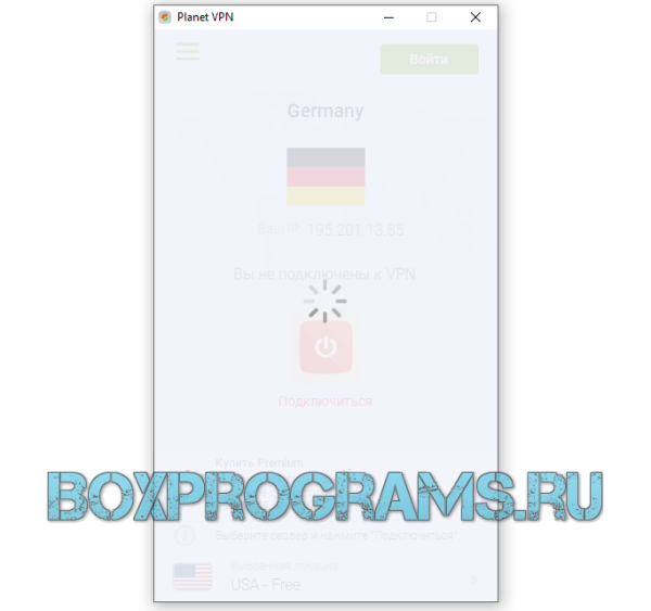 Planet Free VPN для Windows