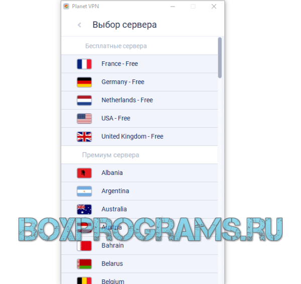 Planet Free VPN на ПК
