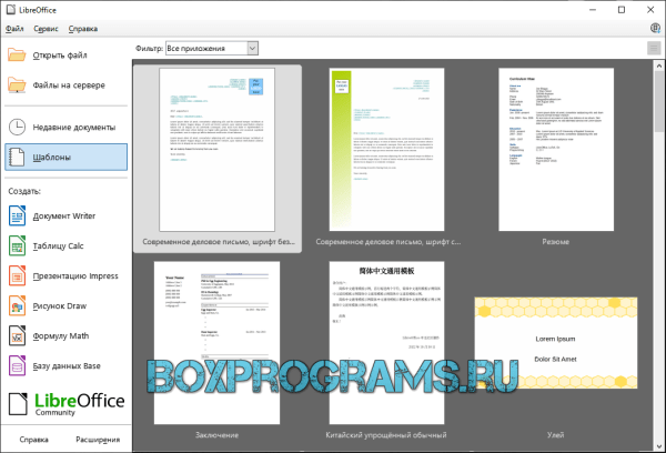 LibreOffice русская версия