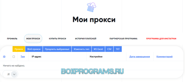 socproxy русская версия