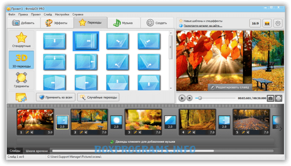 программа для создания видео из фотографий и музыки с эффектами