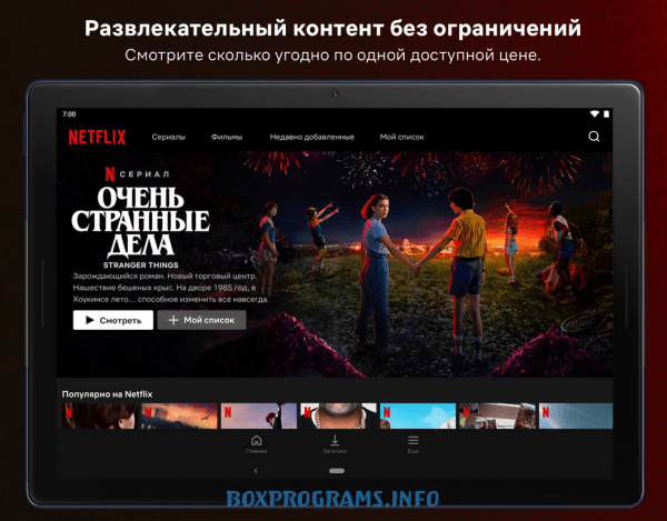 netflix tv русская версия программы