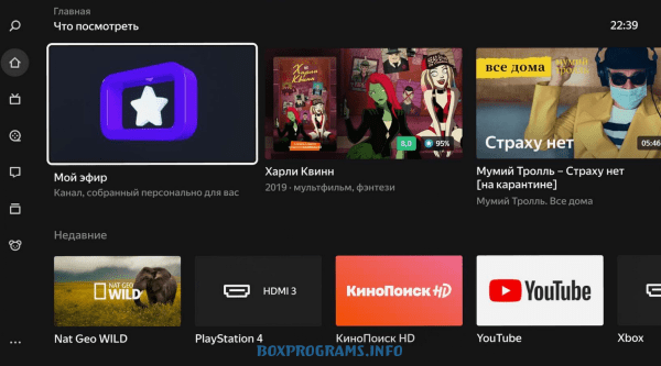 smart youtube tv apk скачать на русском для андроид