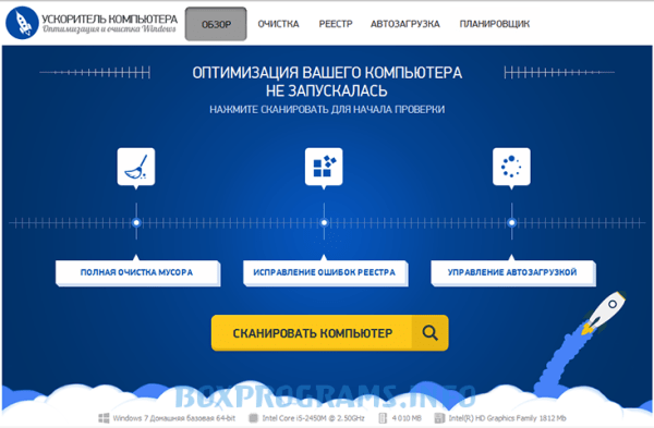 Программа для очистки компьютера от мусора