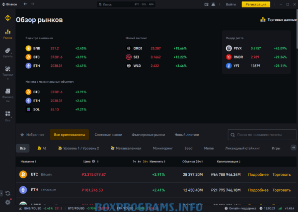 Binance русская версия