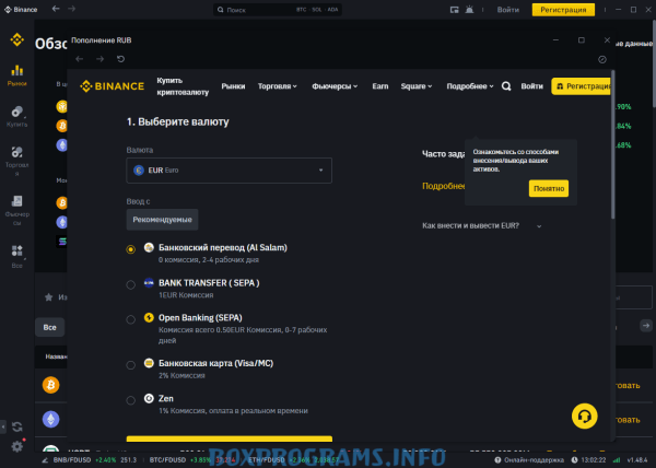 Binance новая версия программы