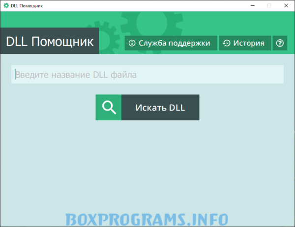 Dll Helper русская версия