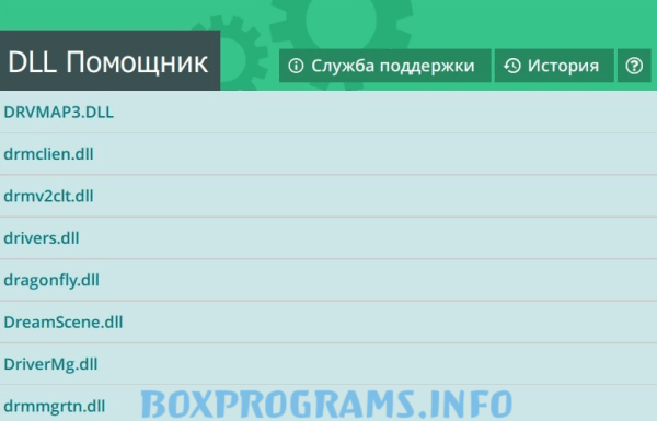 Dll Helper полная версия