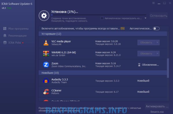 IObit Software Updater pro полная версия