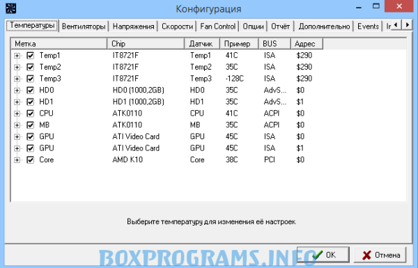 SpeedFan новая версия