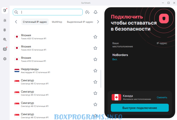 Surfshark VPN русская версия