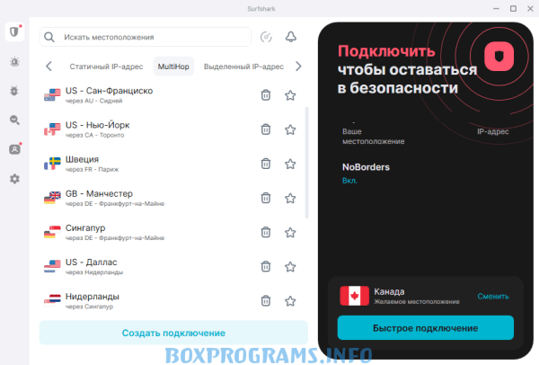 Surfshark VPN для Windows