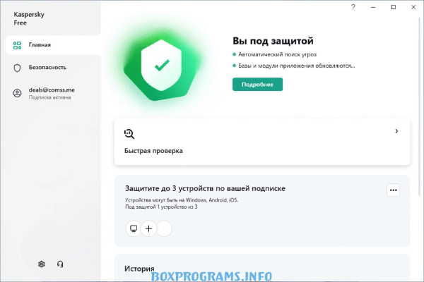 Kaspersky Free Antivirus