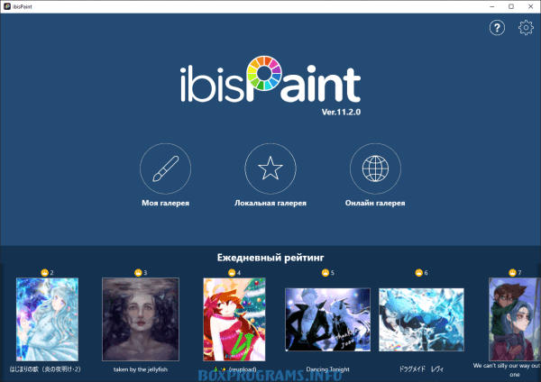 ibis Paint X русская версия