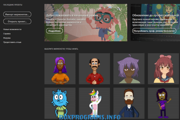 Adobe Animate на русском