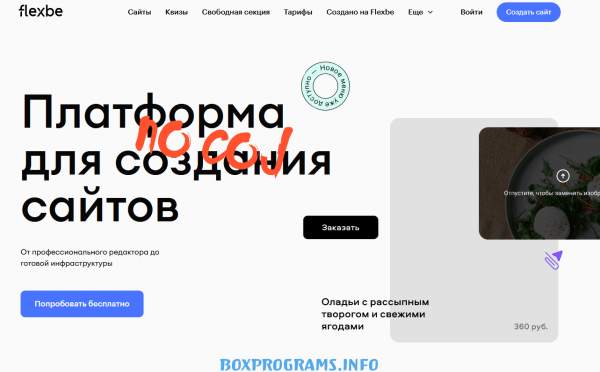 Рейтинг конструкторов сайтов