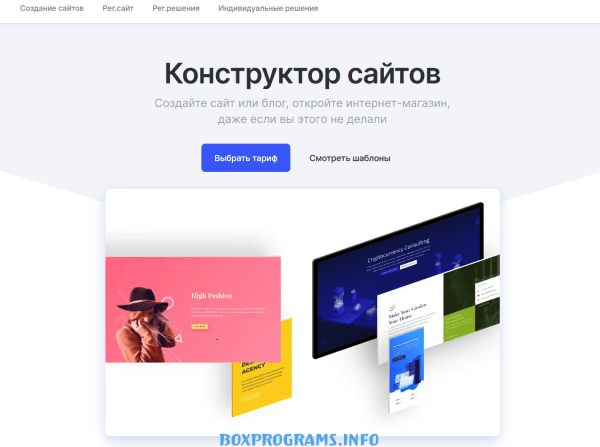Программа для создания сайта