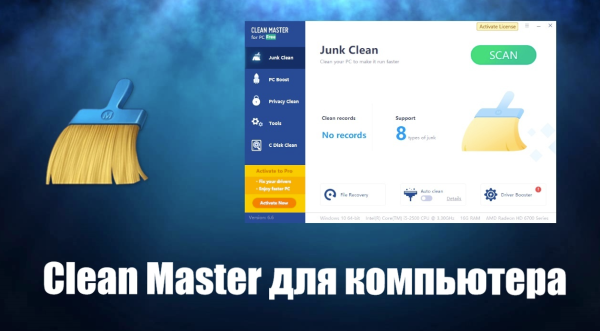 Обзор программы Clean Master на русском языке