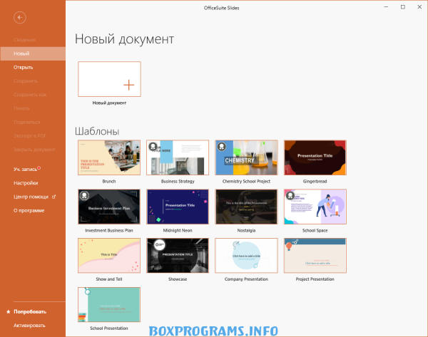 OfficeSuite поддерживает все популярные форматы файлов.