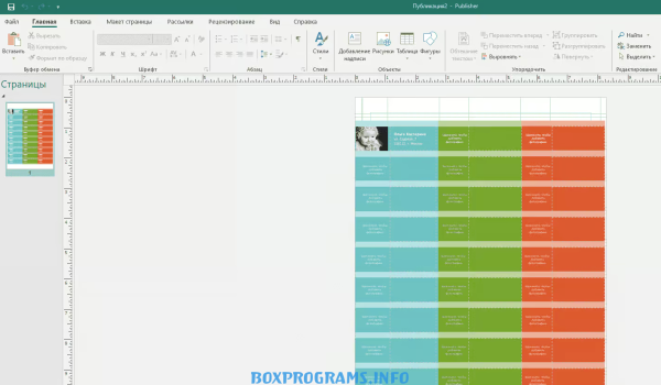 Microsoft Publisher русская версия